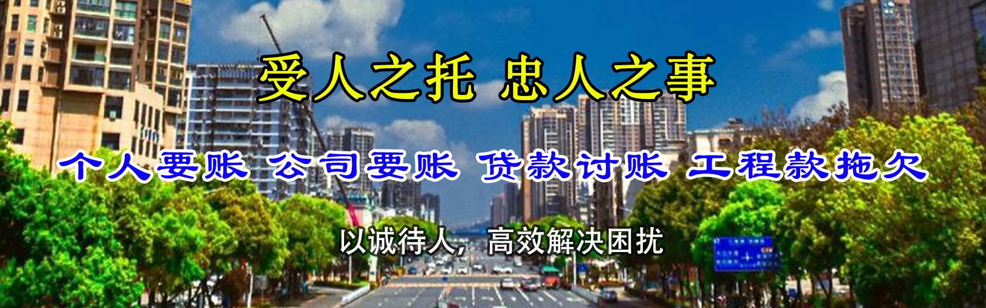 金门讨债公司